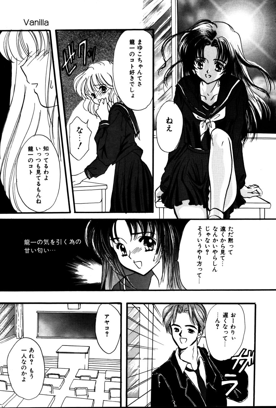 [嶋尾和] 感じて 恋の奴隷