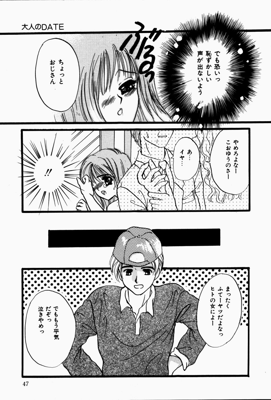 [嶋尾和] 感じて 恋の奴隷