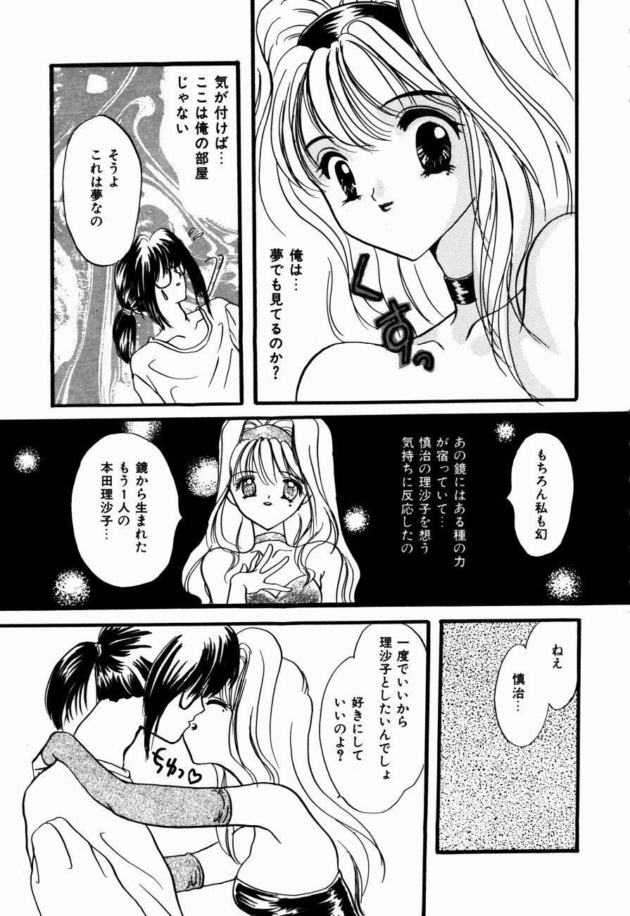 [嶋尾和] 感じて 恋の奴隷