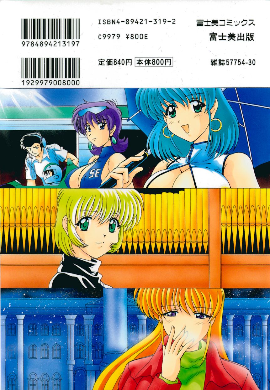 [わたなべよしまさ] 遠くて近くて