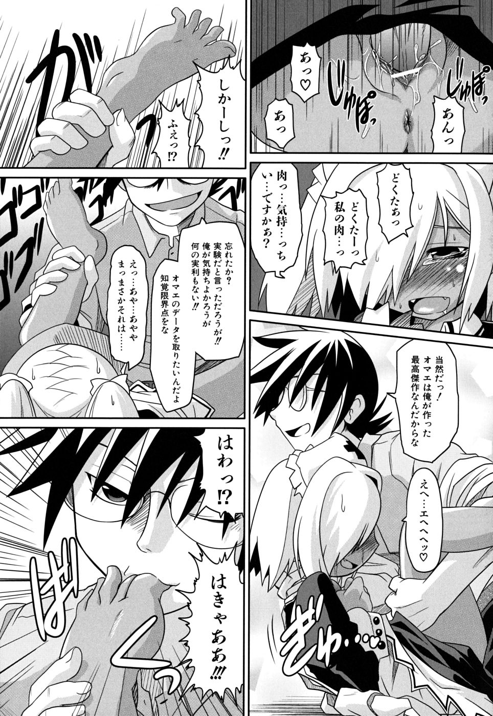 [田倉まひろ] たくらまかん動物園