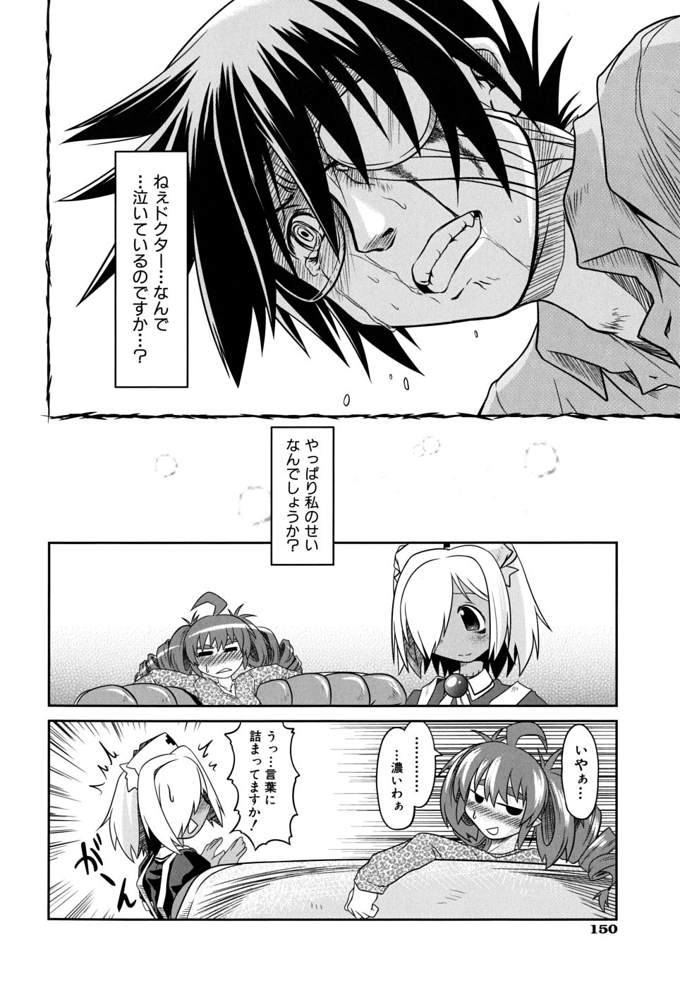 [田倉まひろ] たくらまかん動物園