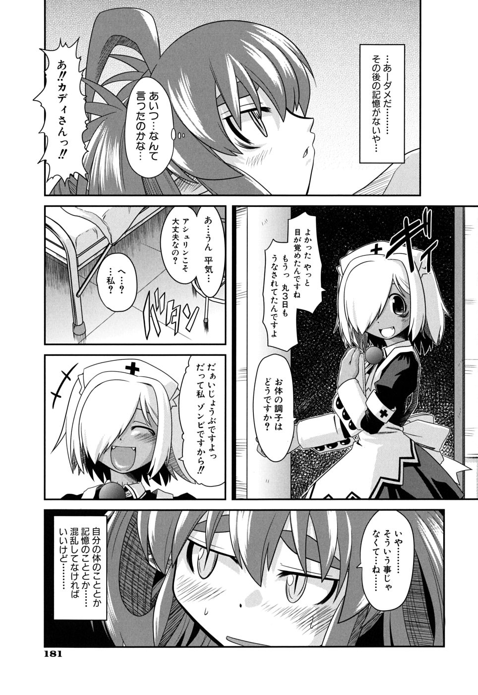 [田倉まひろ] たくらまかん動物園