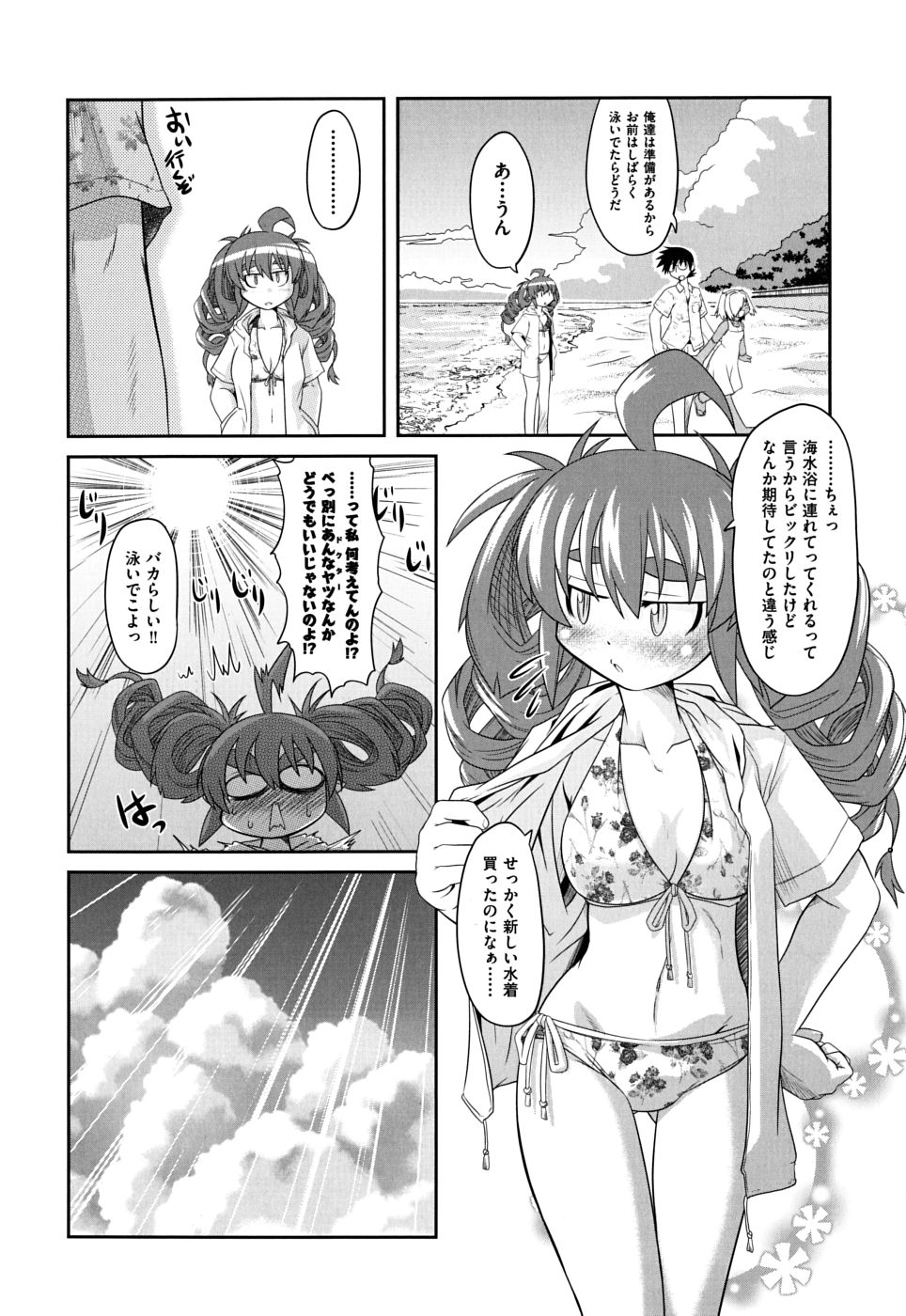 [田倉まひろ] たくらまかん動物園