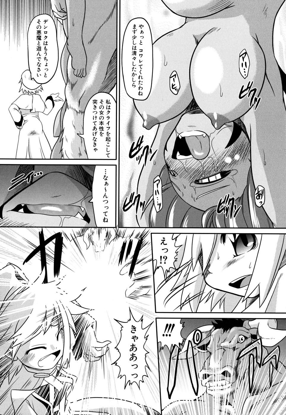 [田倉まひろ] たくらまかん動物園