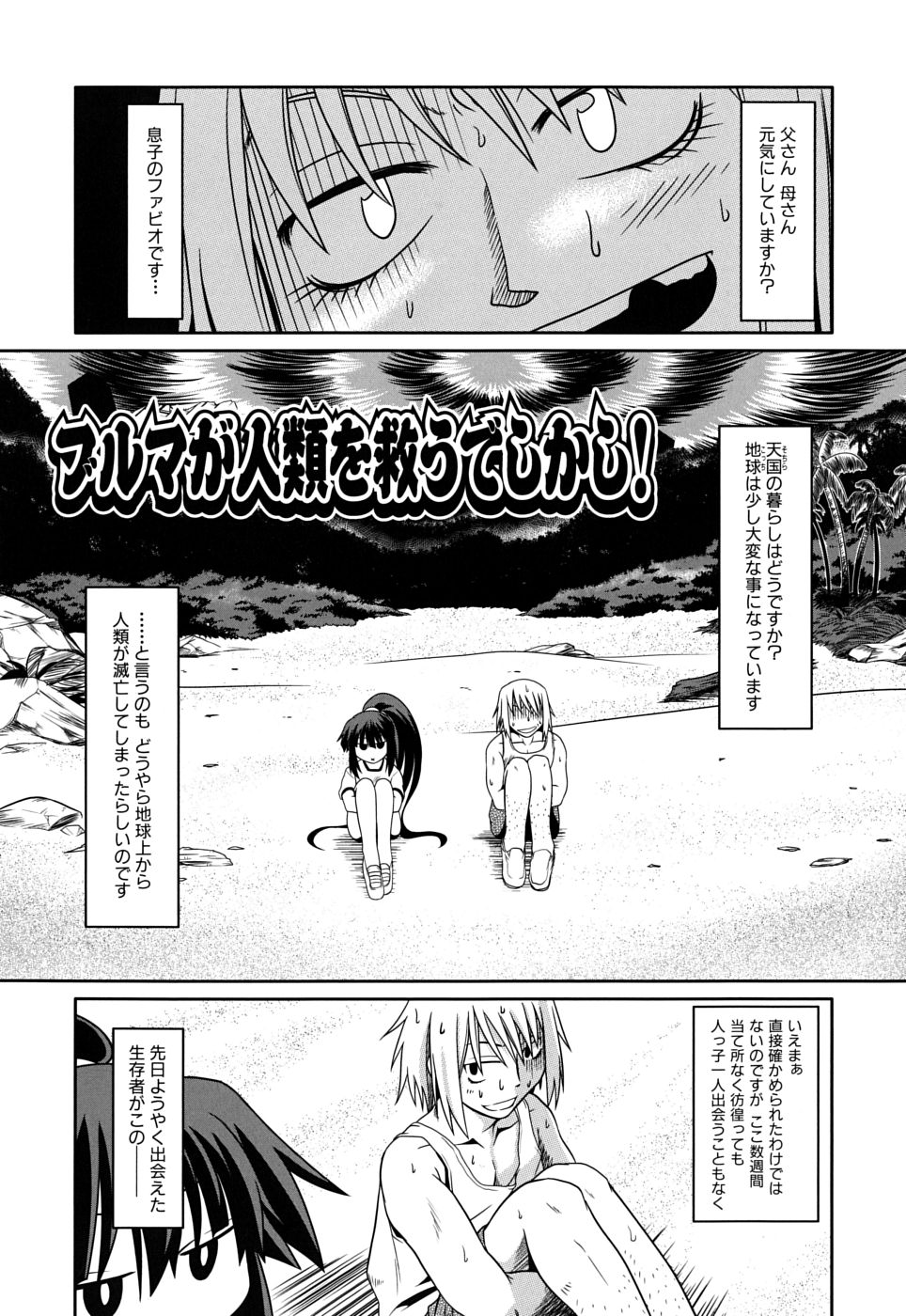 [田倉まひろ] たくらまかん動物園
