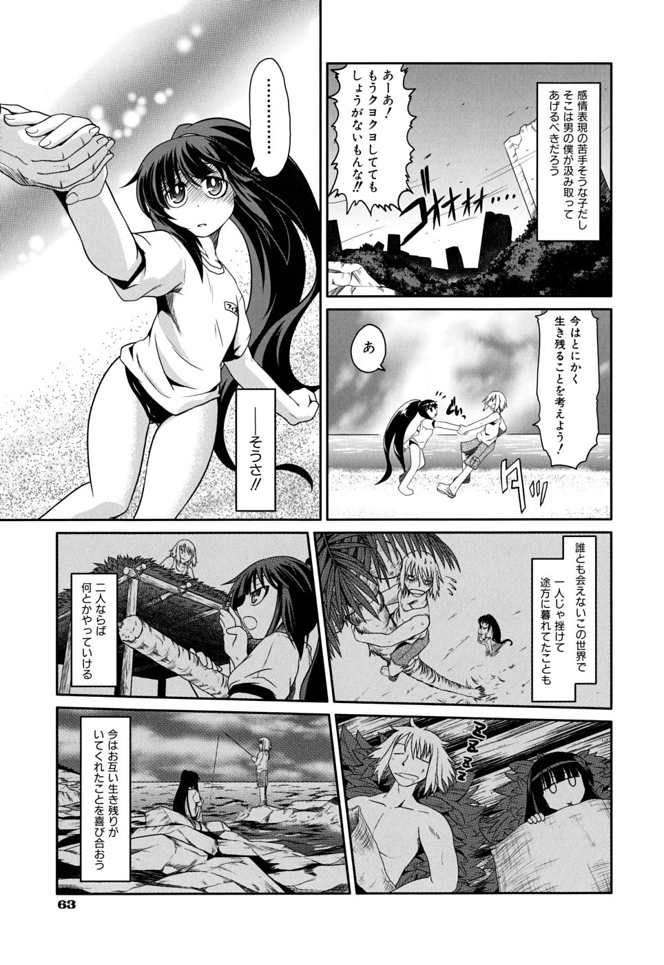 [田倉まひろ] たくらまかん動物園