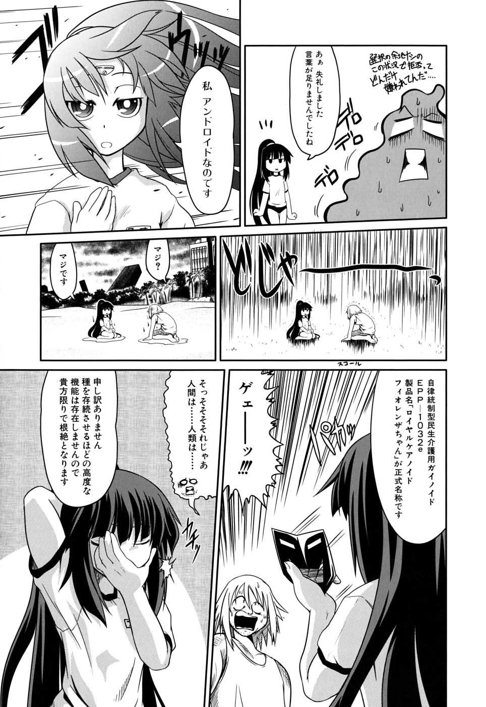 [田倉まひろ] たくらまかん動物園