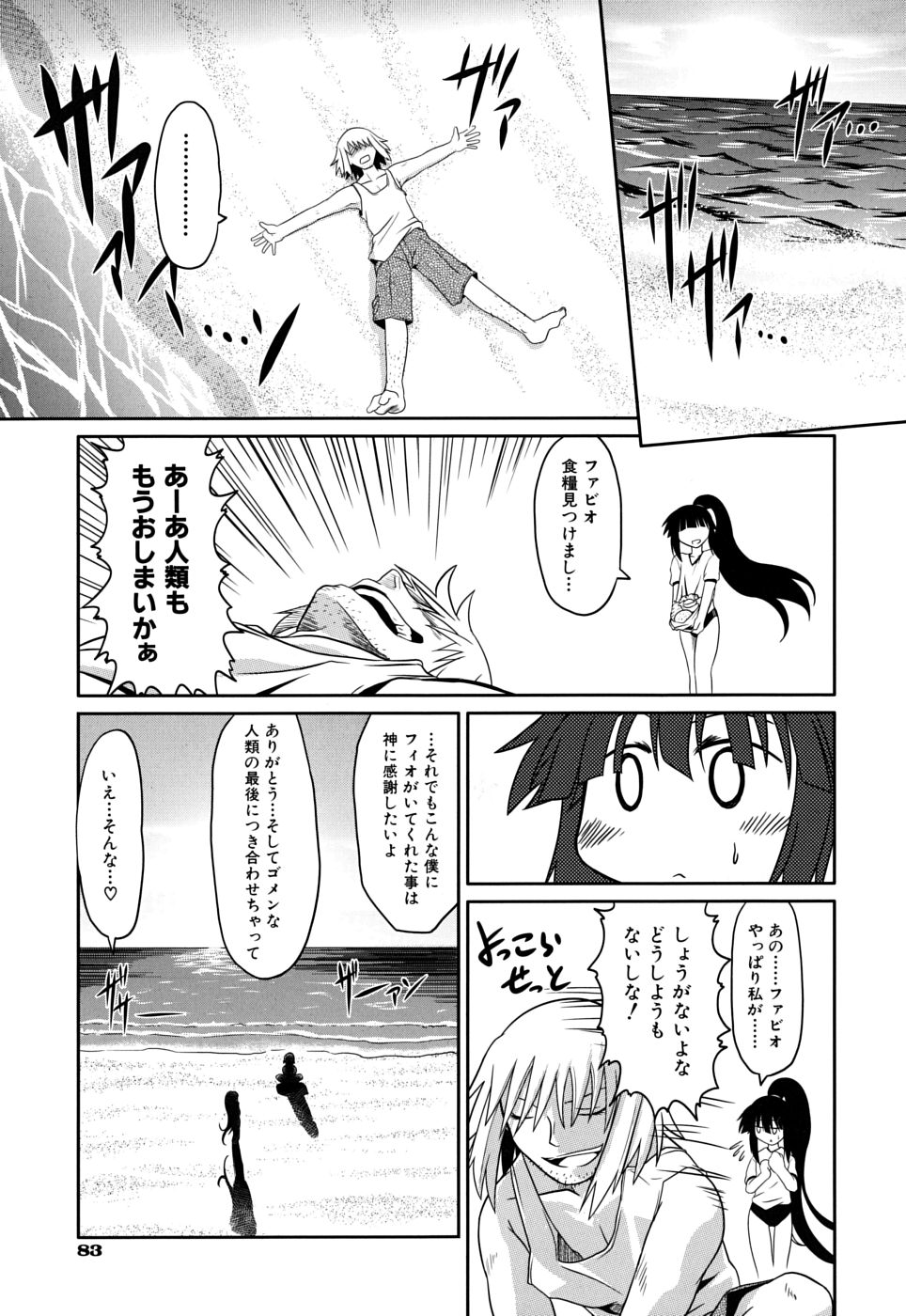 [田倉まひろ] たくらまかん動物園