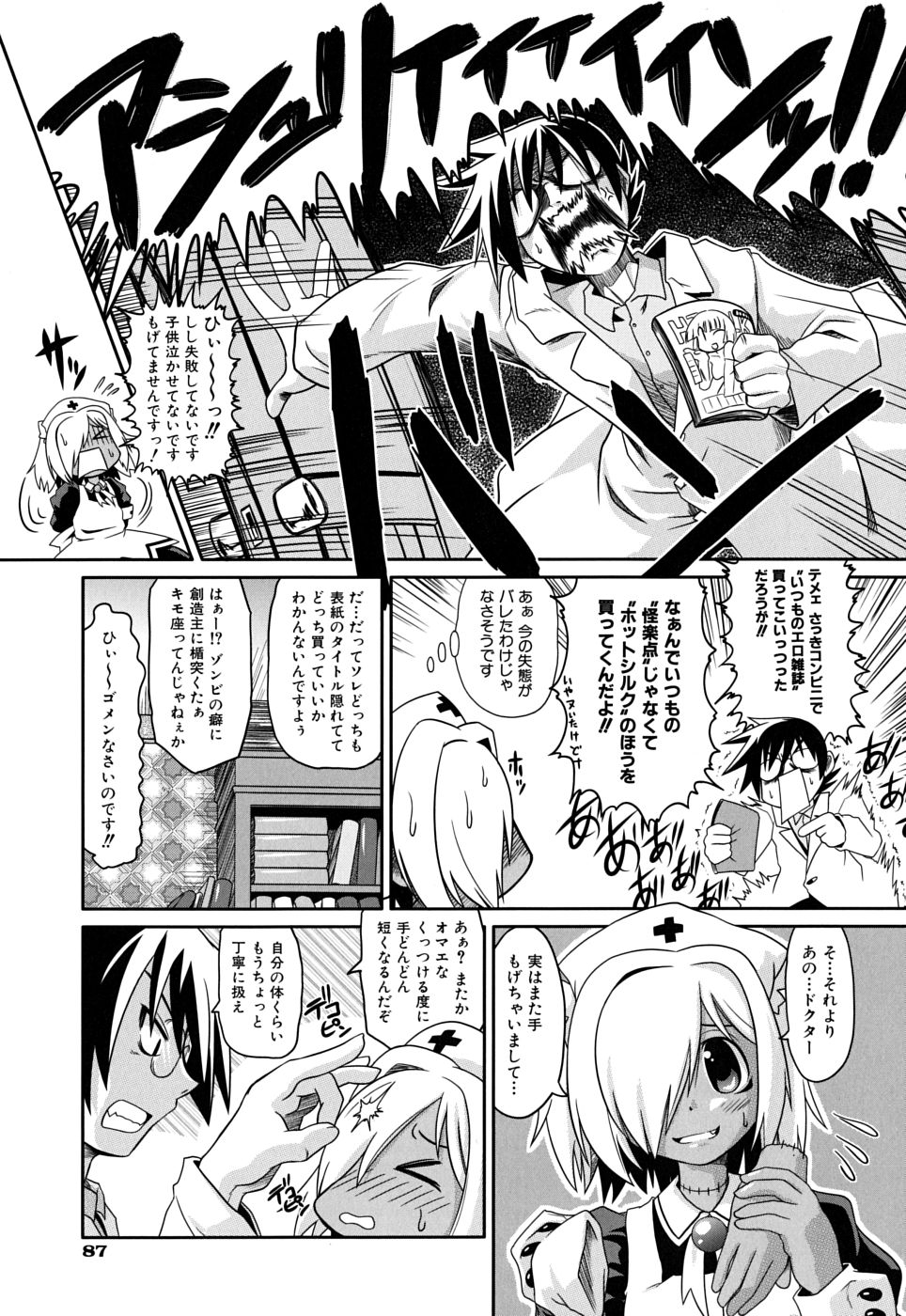 [田倉まひろ] たくらまかん動物園