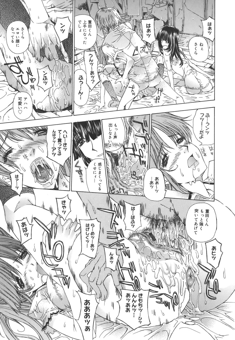 [古事記王子] めろめろんさくら組