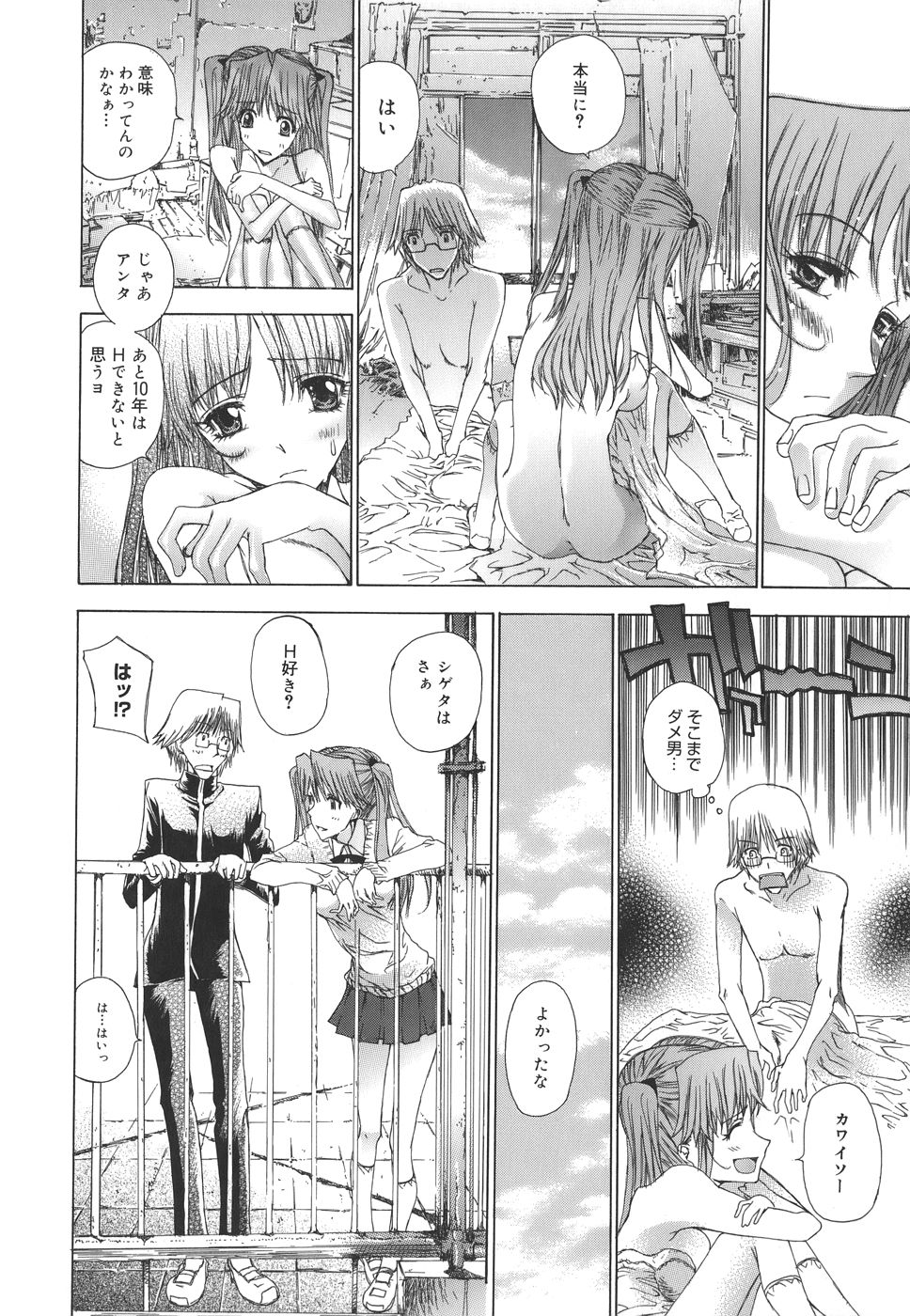 [古事記王子] めろめろんさくら組