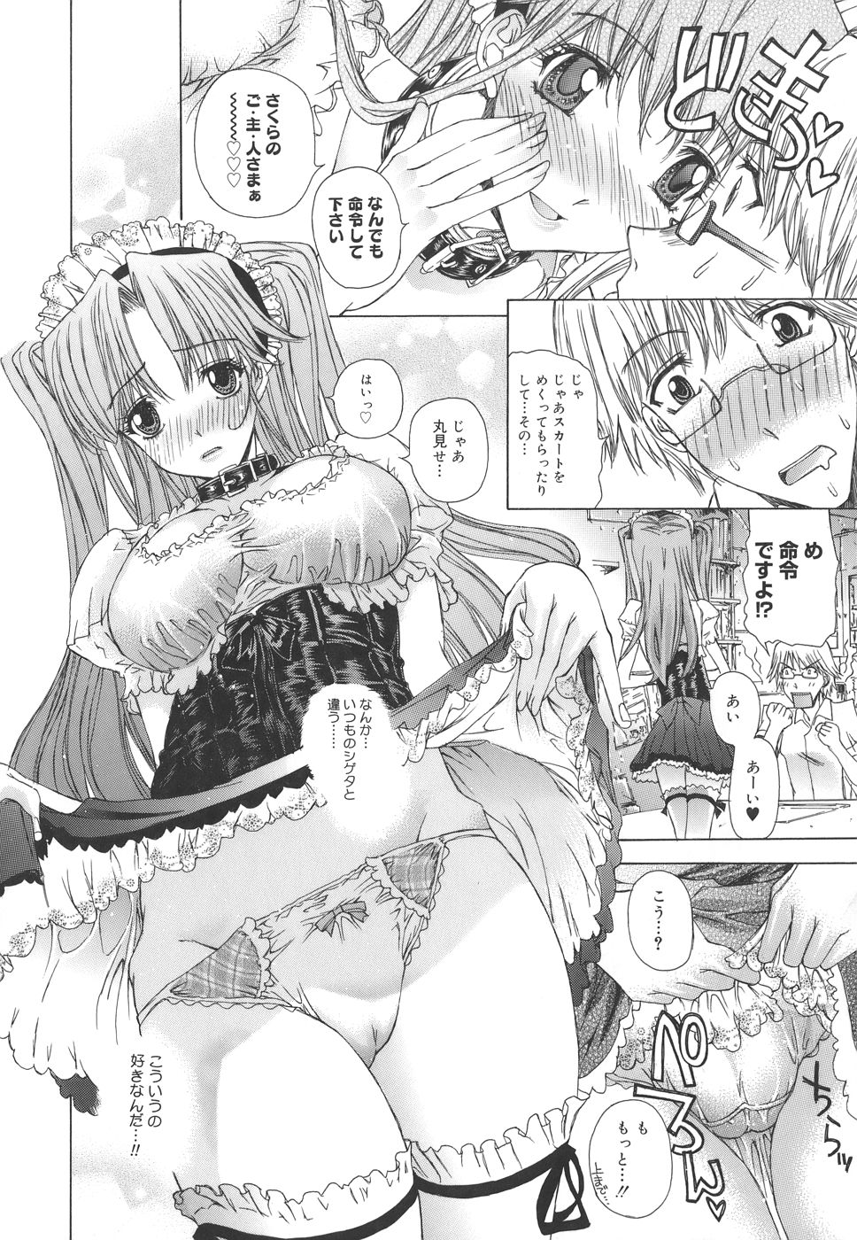 [古事記王子] めろめろんさくら組