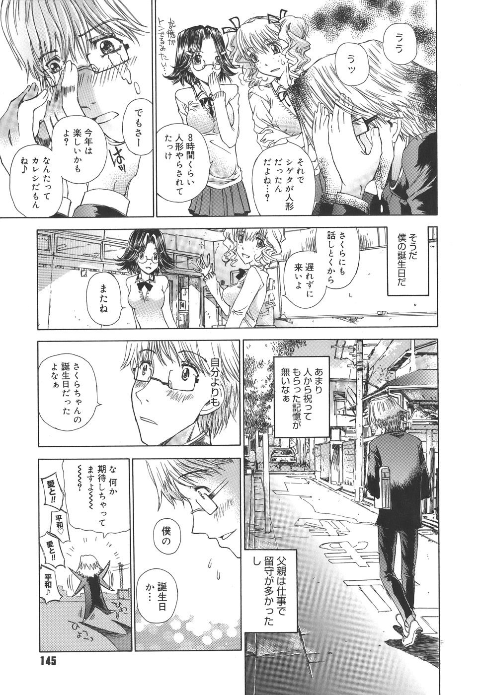 [古事記王子] めろめろんさくら組