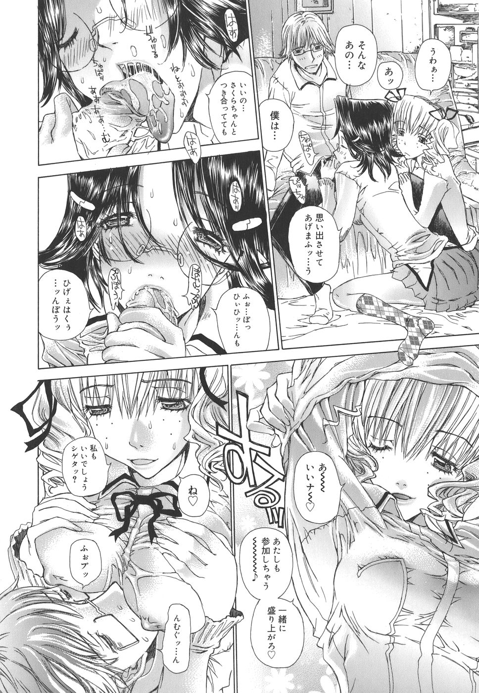 [古事記王子] めろめろんさくら組