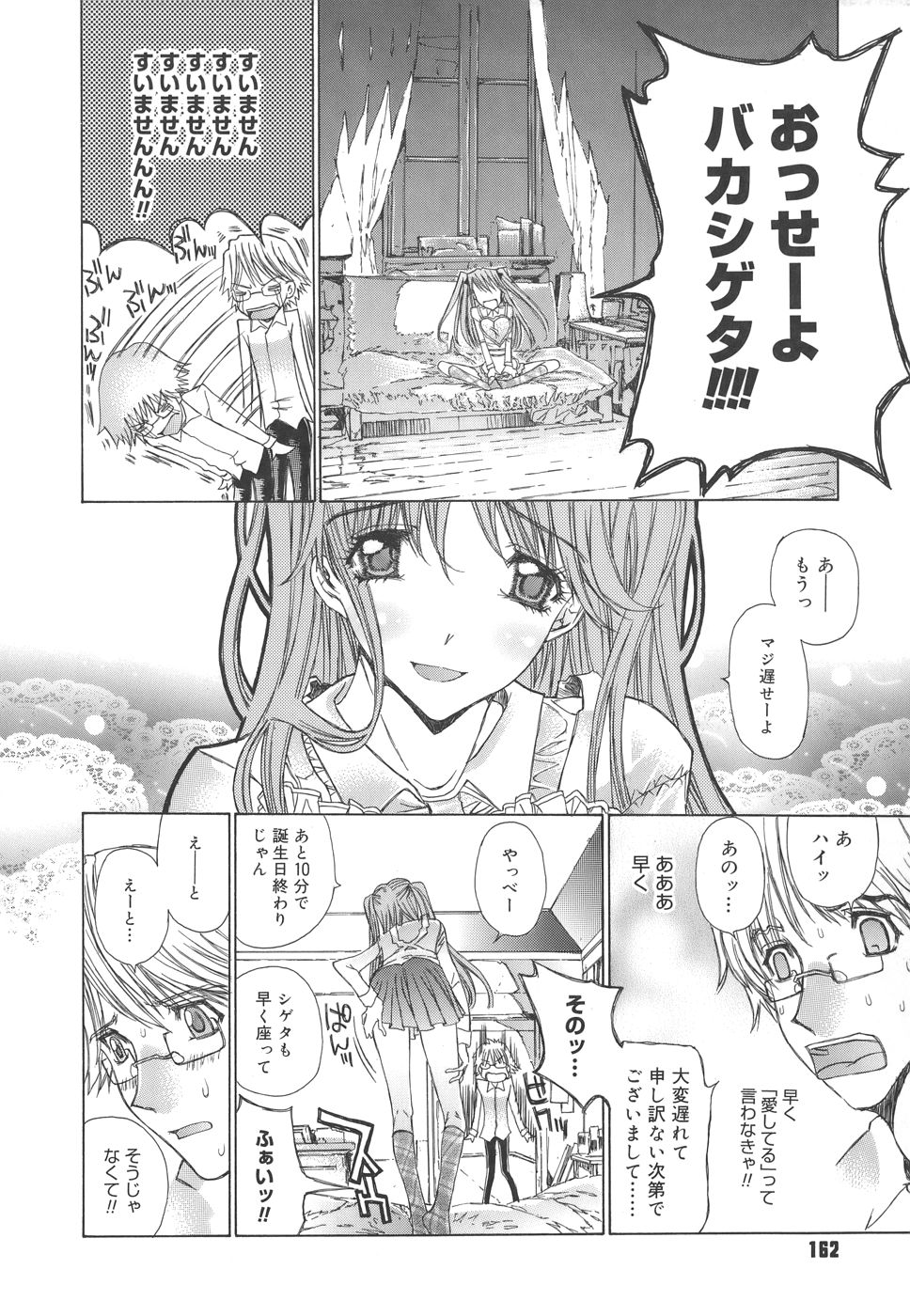 [古事記王子] めろめろんさくら組