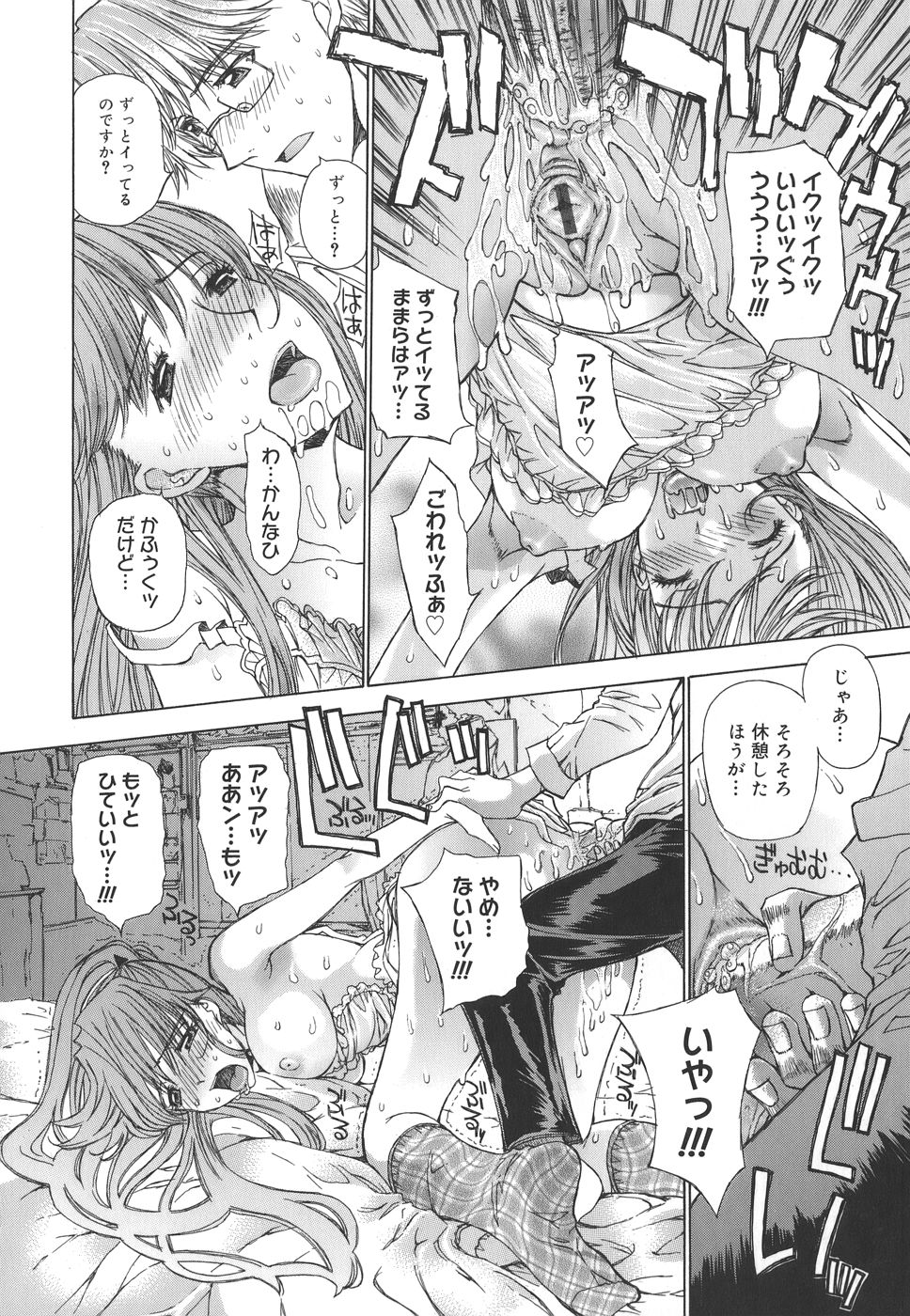 [古事記王子] めろめろんさくら組