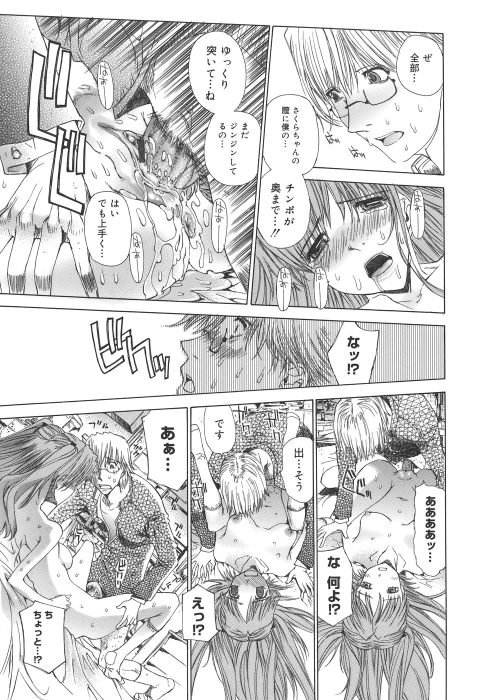[古事記王子] めろめろんさくら組