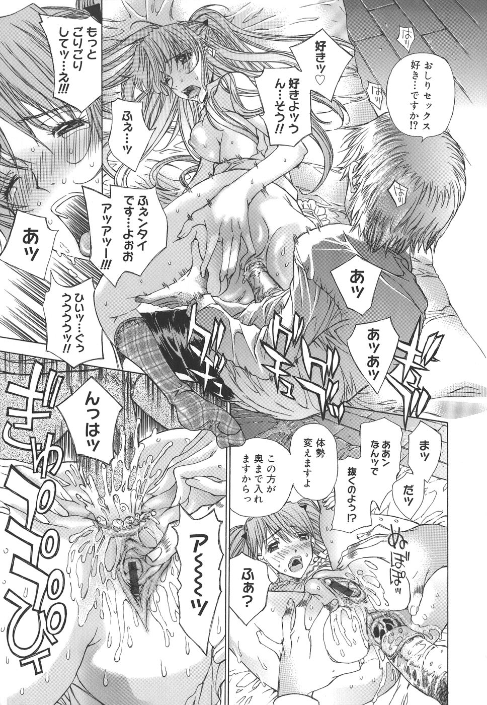[古事記王子] めろめろんさくら組