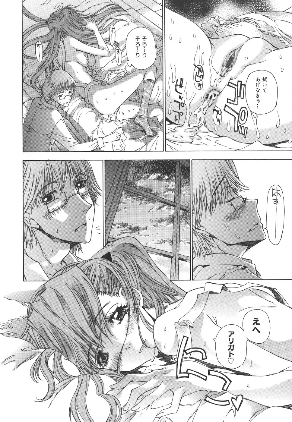 [古事記王子] めろめろんさくら組