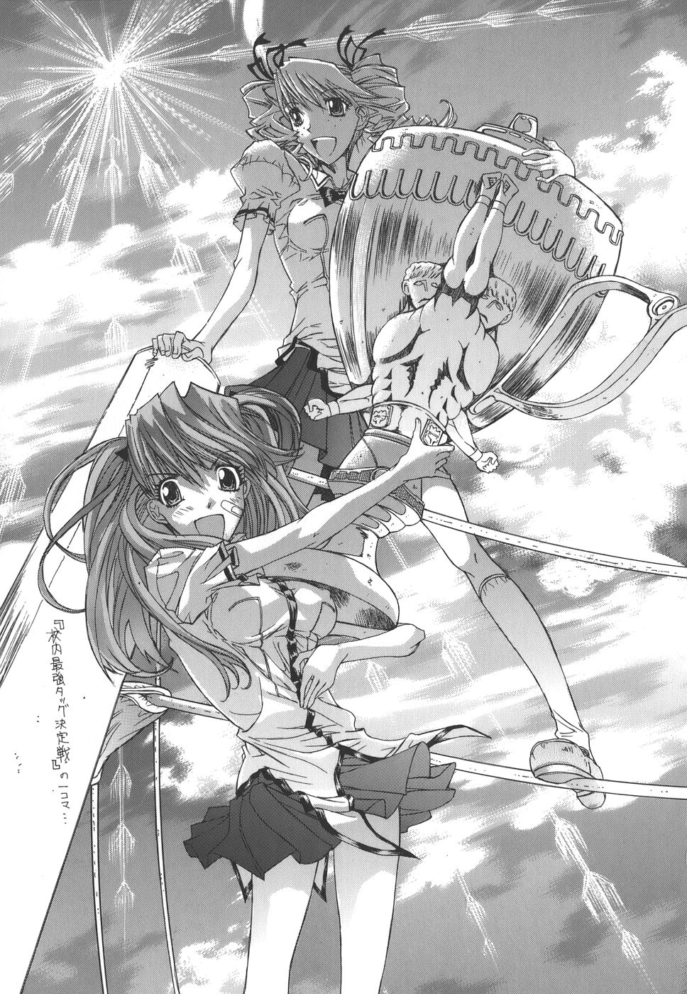 [古事記王子] めろめろんさくら組