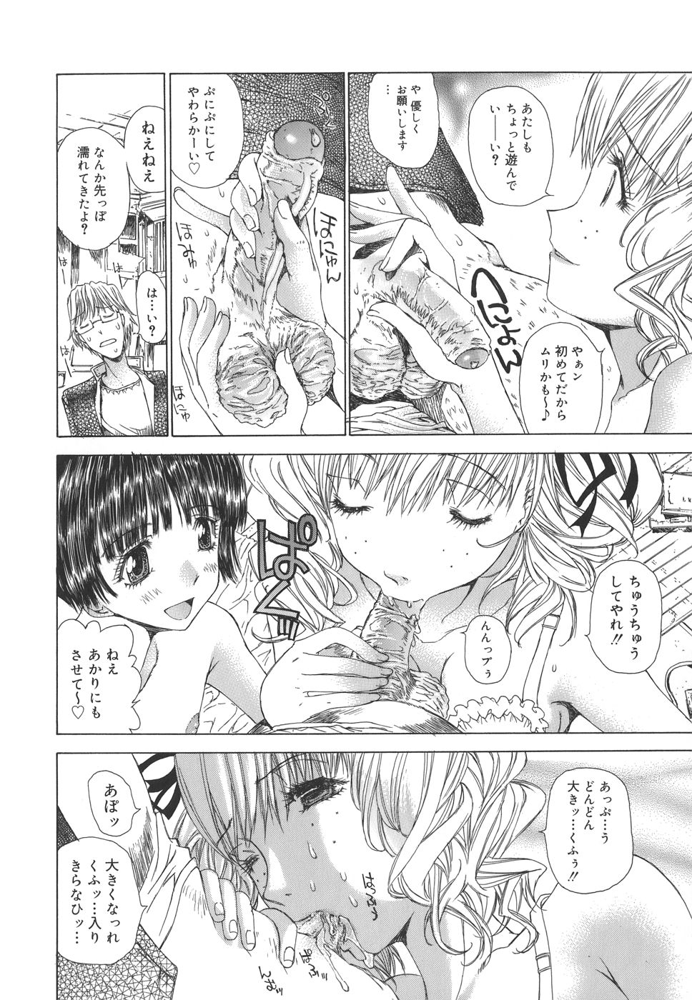 [古事記王子] めろめろんさくら組
