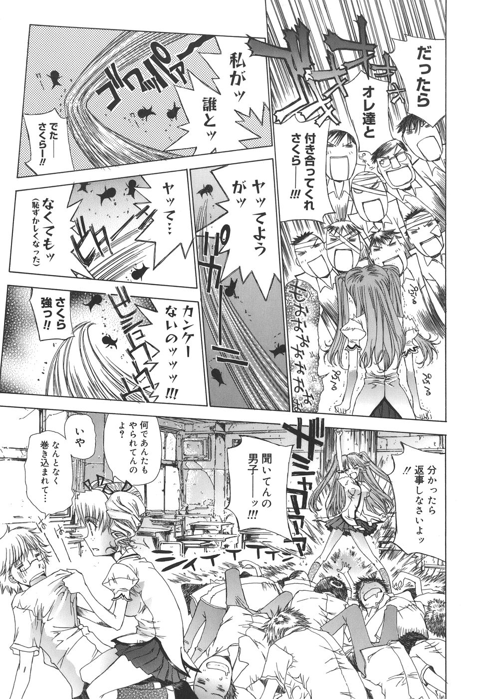 [古事記王子] めろめろんさくら組