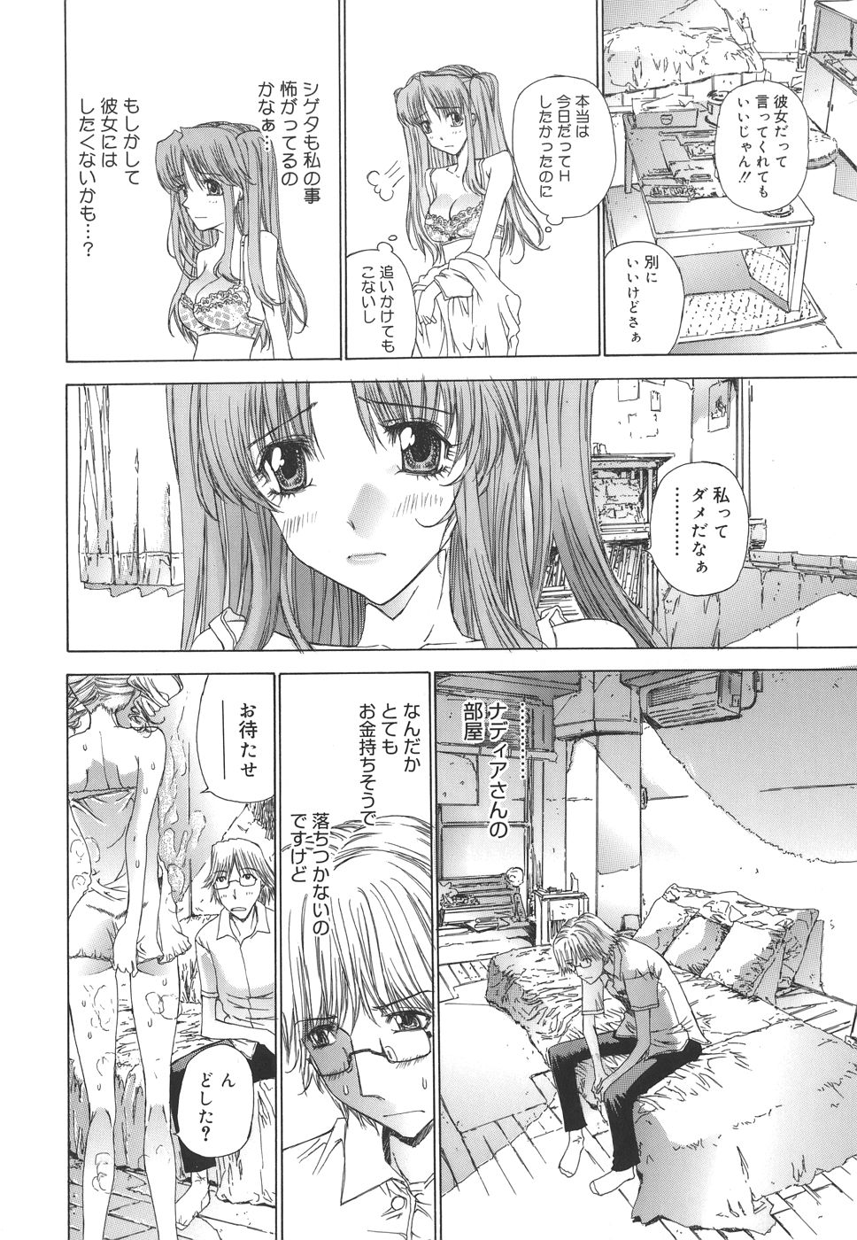 [古事記王子] めろめろんさくら組