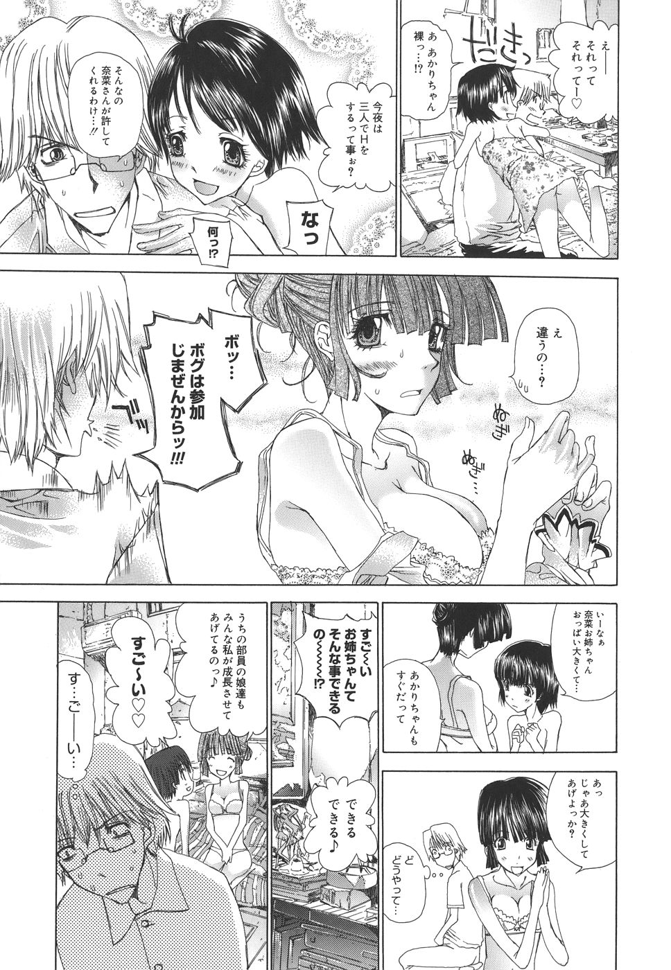 [古事記王子] めろめろんさくら組