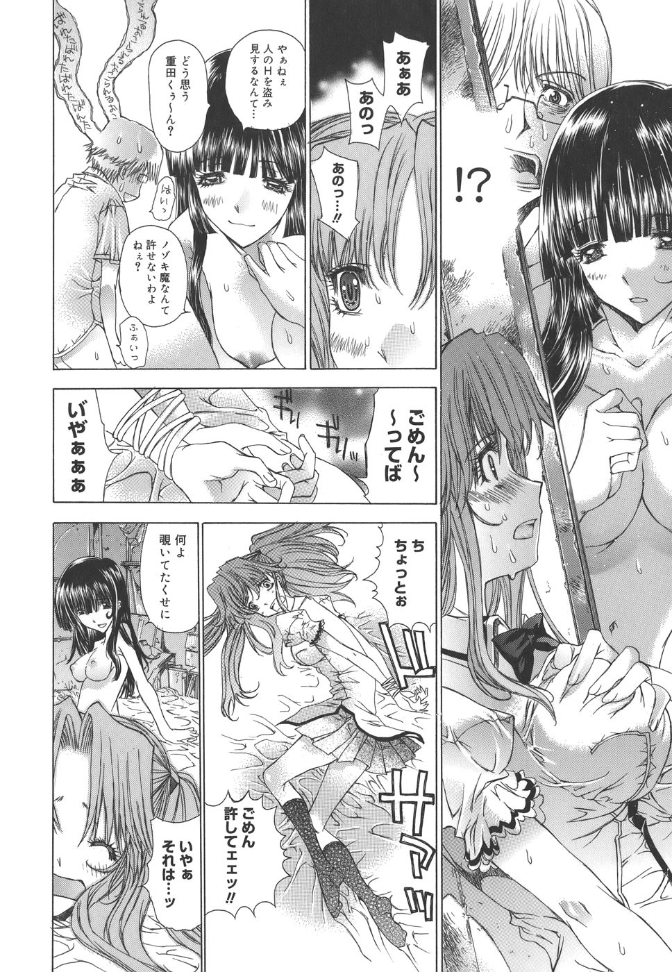 [古事記王子] めろめろんさくら組