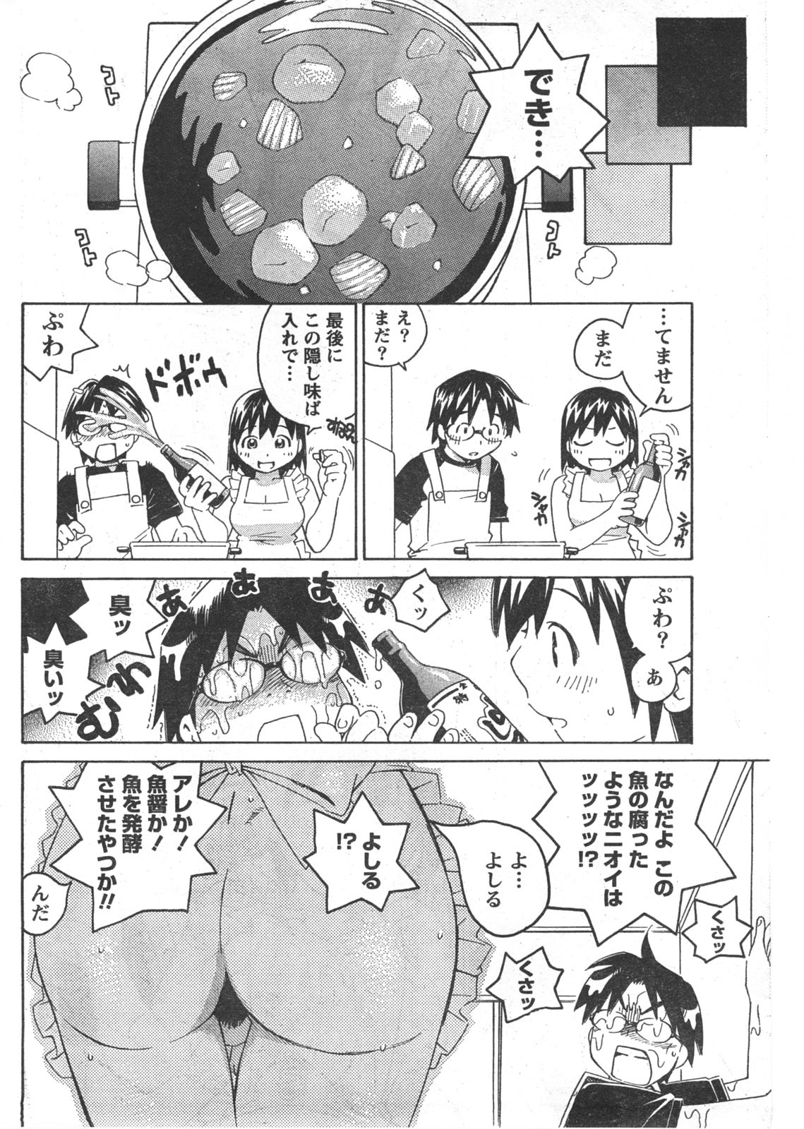 月刊ドキッ! 2008年2月号 Vol.136