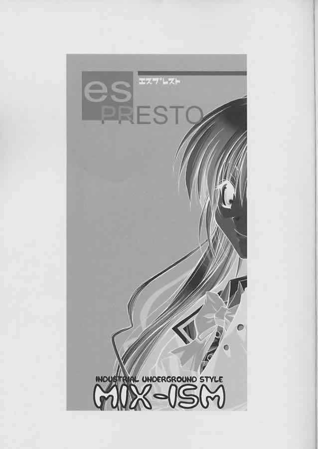 【犬威赤彦】esPRESTO（シスタープリンセス）