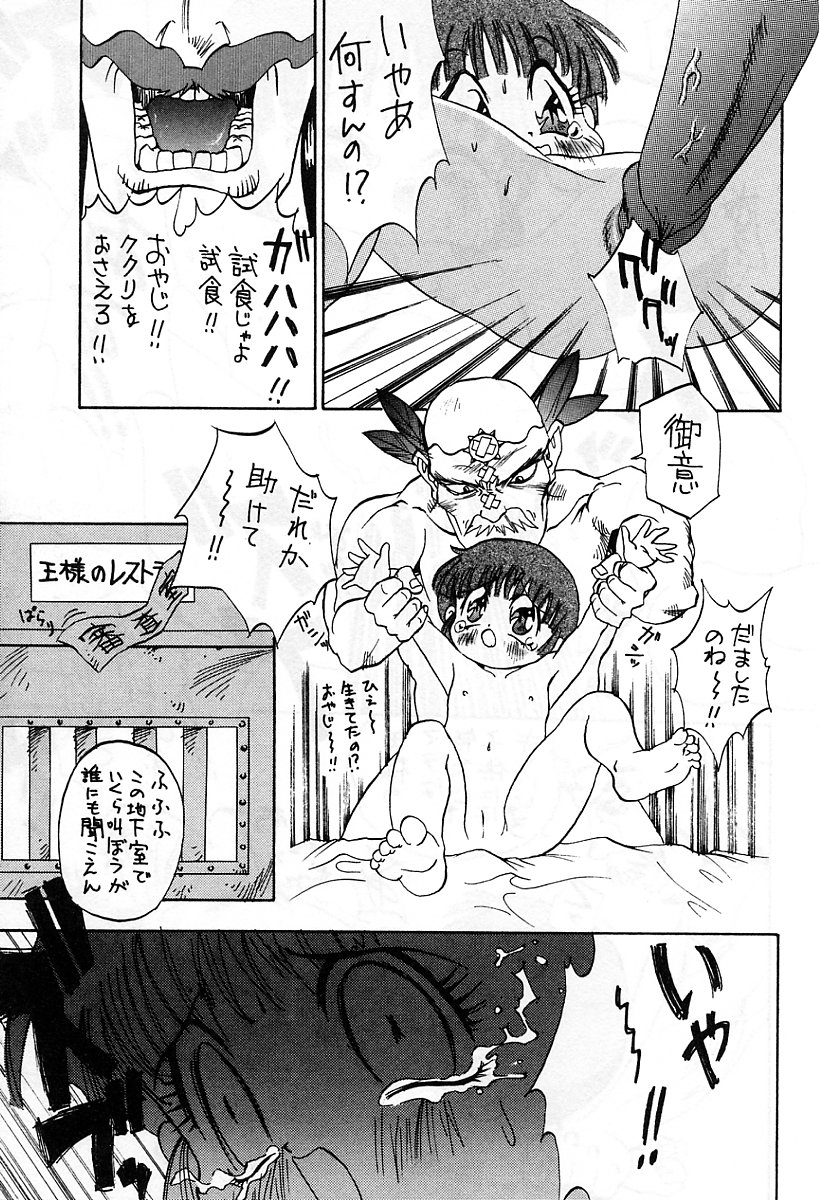 [シャーク闇鍋] アニメ地獄