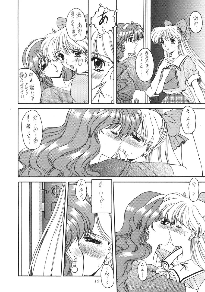 (C52) [伏魔殿 (魔神降臨)] 邪恋 (美少女戦士セーラームーン)