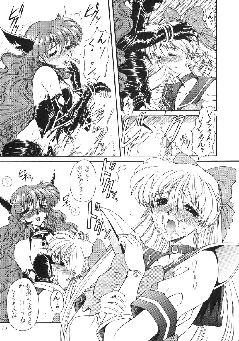 (C52) [伏魔殿 (魔神降臨)] 邪恋 (美少女戦士セーラームーン)