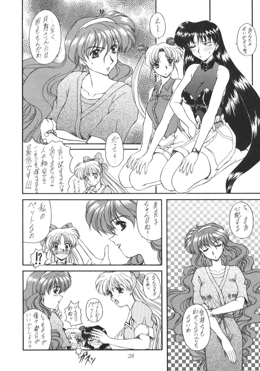(C52) [伏魔殿 (魔神降臨)] 邪恋 (美少女戦士セーラームーン)