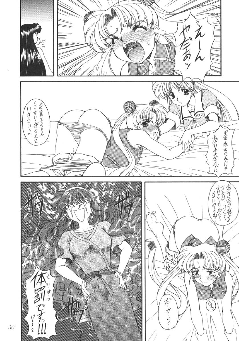 (C52) [伏魔殿 (魔神降臨)] 邪恋 (美少女戦士セーラームーン)