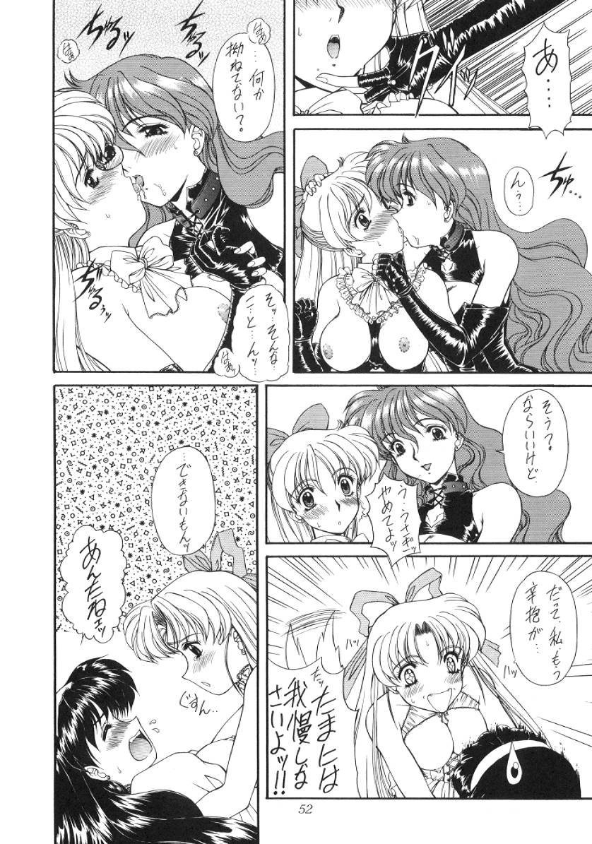 (C52) [伏魔殿 (魔神降臨)] 邪恋 (美少女戦士セーラームーン)