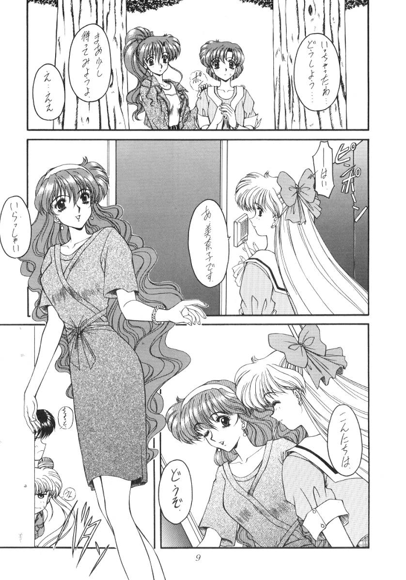 (C52) [伏魔殿 (魔神降臨)] 邪恋 (美少女戦士セーラームーン)
