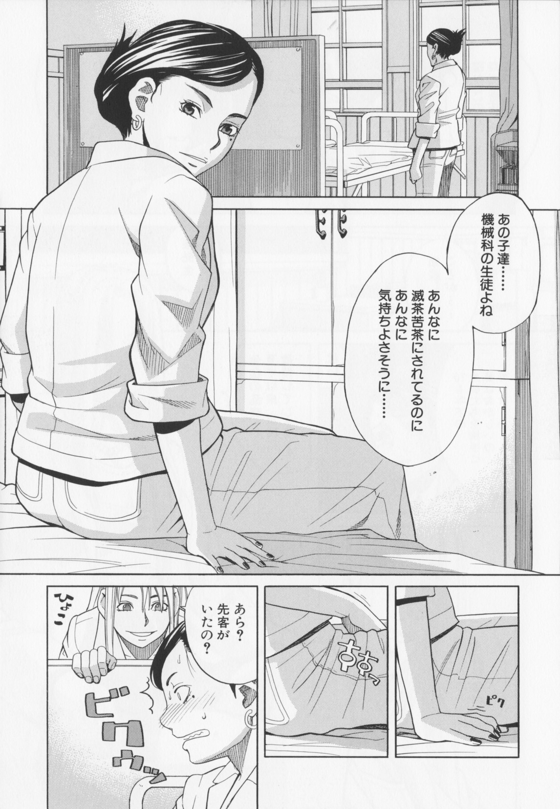 [ZUKI樹]ニクドレ！