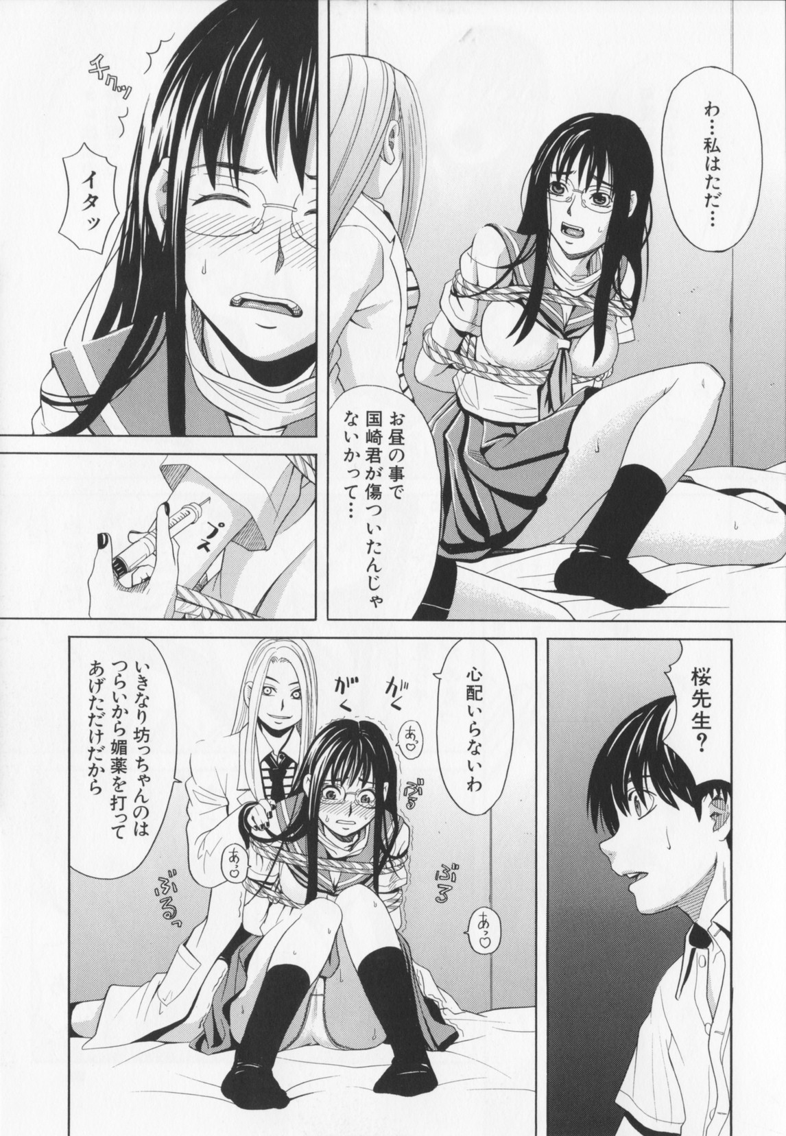 [ZUKI樹]ニクドレ！