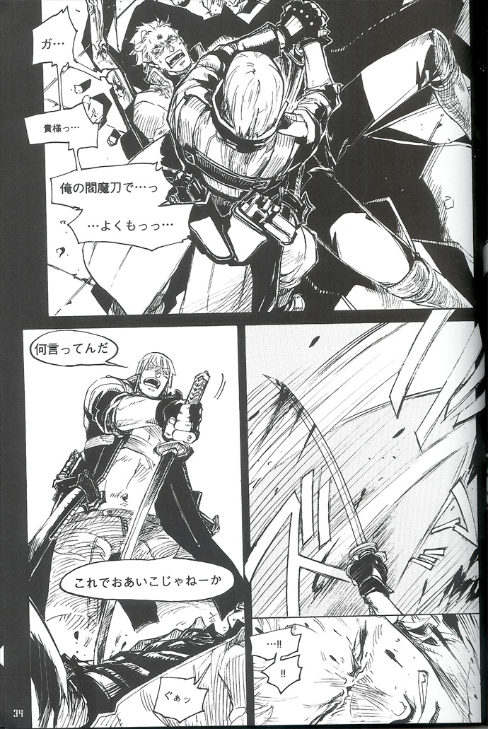 【デビルメイクライ】ロイヤルガード（ダンテXバージル）