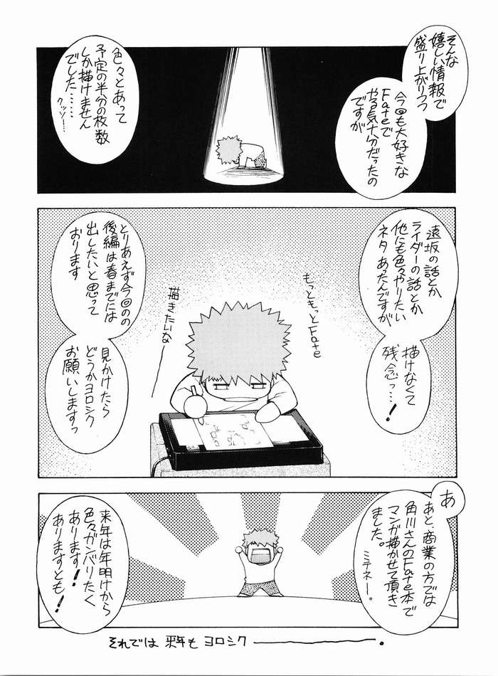 (C67) [さなづら同人誌発行所 (さなづらひろゆき)] ねこみみFate (Fate/stay night)