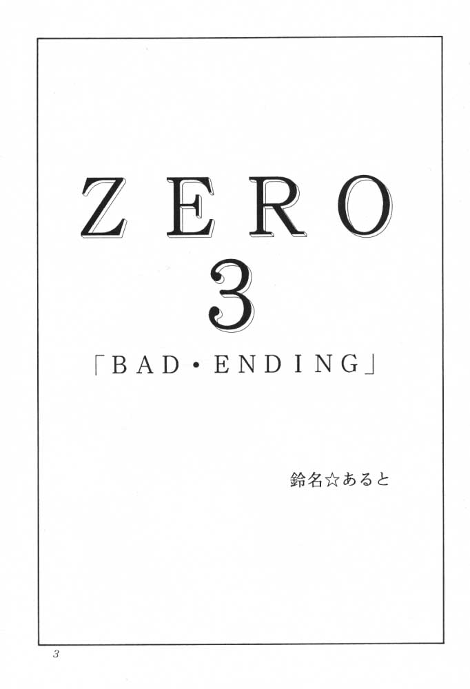 (C55) [あると屋 (鈴名あると)] ただいまー8 (ストリートファイターZERO3)