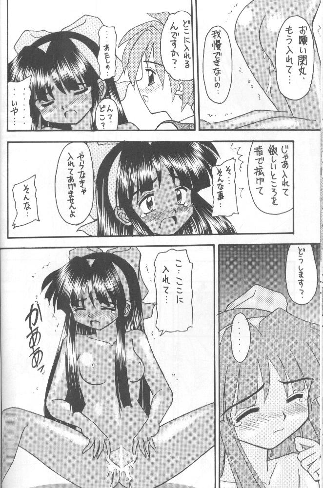 (Cレヴォ20) [浅野屋 (キッツ, P-Chan)] 侍鍋参 (サムライスピリッツ)