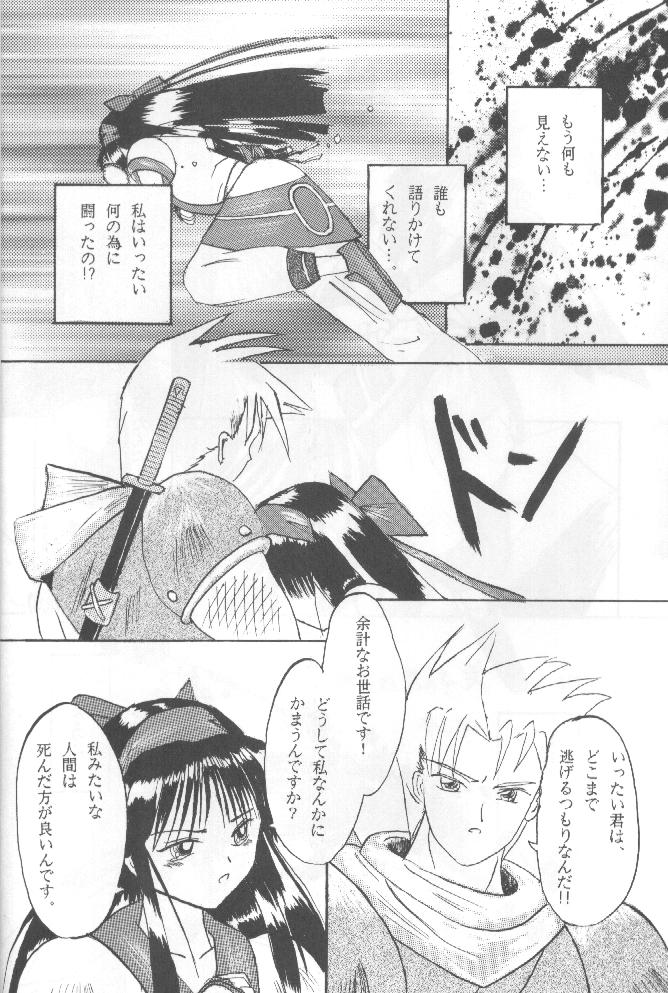 (Cレヴォ20) [浅野屋 (キッツ, P-Chan)] 侍鍋参 (サムライスピリッツ)