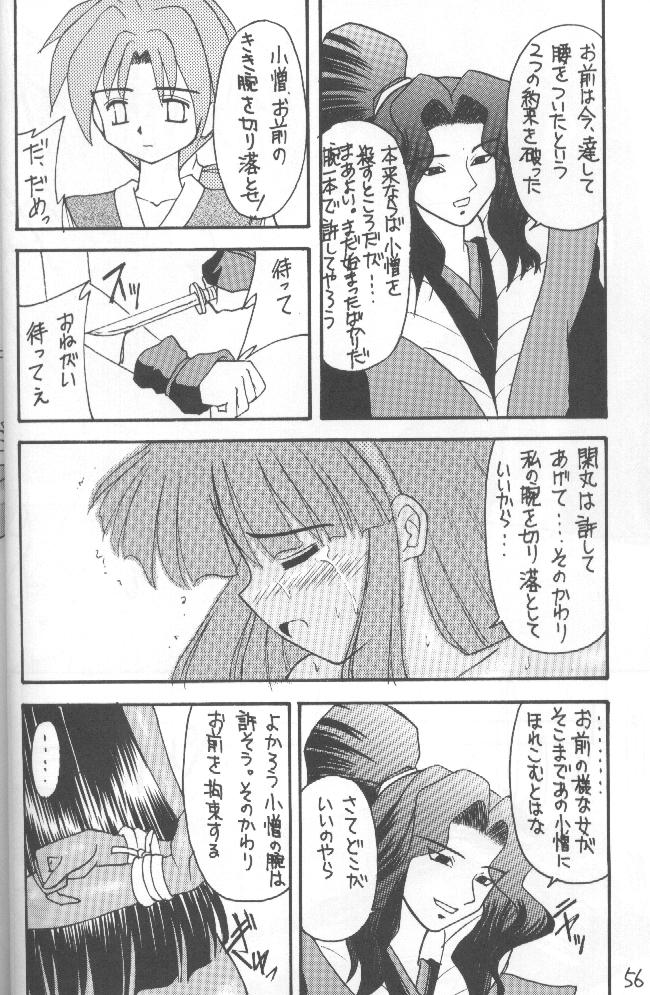 (Cレヴォ20) [浅野屋 (キッツ, P-Chan)] 侍鍋参 (サムライスピリッツ)