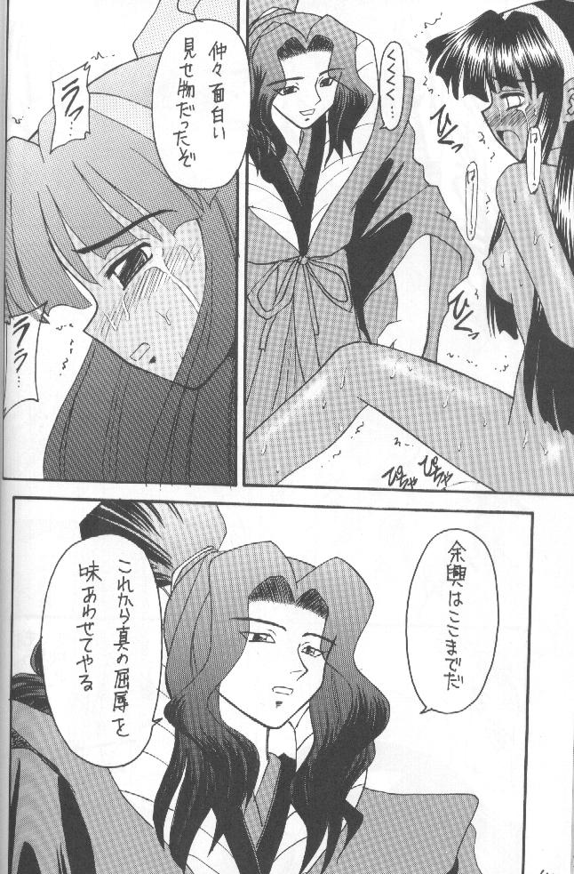 (Cレヴォ20) [浅野屋 (キッツ, P-Chan)] 侍鍋参 (サムライスピリッツ)