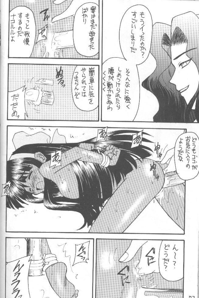 (Cレヴォ20) [浅野屋 (キッツ, P-Chan)] 侍鍋参 (サムライスピリッツ)