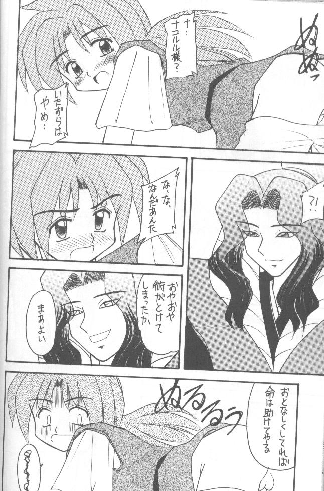 (Cレヴォ20) [浅野屋 (キッツ, P-Chan)] 侍鍋参 (サムライスピリッツ)